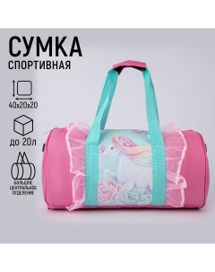 Сумка детская спортивная для девочки Nazamok kids