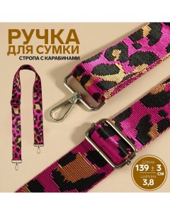 Ручка для сумки Арт узор