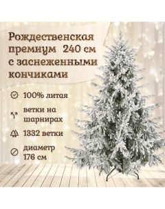 Ель искусственная Рождественская Премиум 240 см зеленая заснеженная National tree company