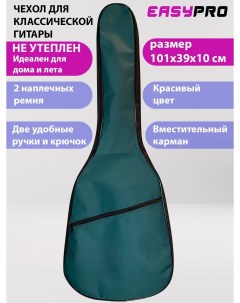 Чехол для классической гитары CLBAG02 зеленый Easypro