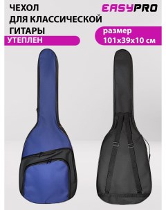 Чехол для классической гитары Утеплен CLBAG07 синий Easypro