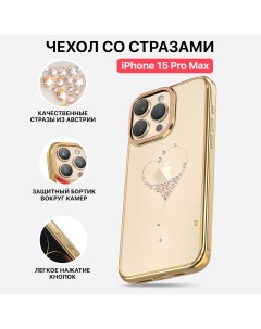 Чехол для смартфона iPhone 15 Pro Max Wish Gold Standart Version Pqy