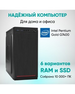 Системный блок Office N4 5 Cybercomp