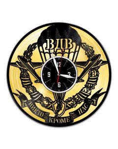 Часы из виниловой пластинки c VinylLab ВДВ с золотой подложкой (c) vinyllab