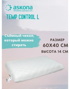 Подушка с эффектом памяти Temp Control L для сна упругая 40х60 см Мир матрасов
