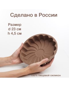 Форма для запекания ромашка Хорс