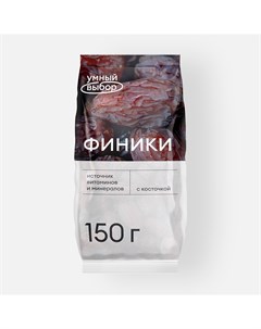 Финики сушёные 150 г Умный выбор