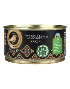 Говядина тушеная Халяль 325 г Ашан золотая птица