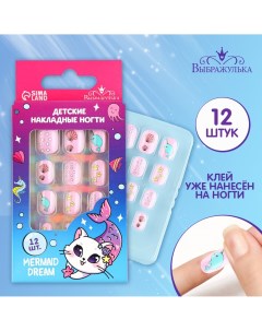 Детские накладные ногти mermaid dream 12 шт Выбражулька