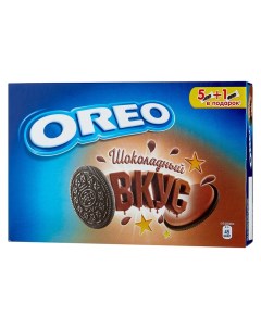 Печенье Шоколадный вкус в коробке 228 г Oreo