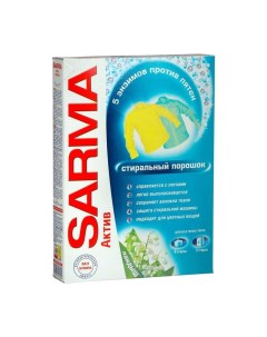 Стиральный порошок Ландыш 5 энзимов против пятен 400 г 2 шт Sarma