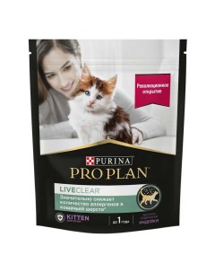 Сухой корм для котят Liveclear индейка снижение аллергенов в шерсти 400 г Pro plan