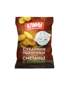 Сухарики Пшеничные со вкусом сметаны с зеленью 100г Клины