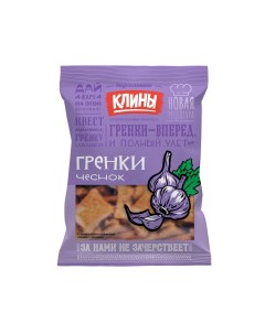 Сухарики Гренки ржаные со вкусом чеснока 130г Клины