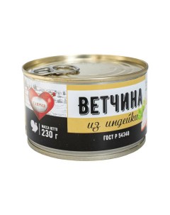 Ветчина из индейки 230 г Таврия