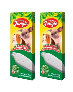 Лакомство для грызунов Минеральный камень с водорослями 2 шт по 50 г Happy jungle