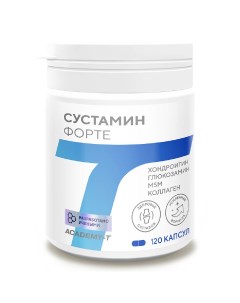 Препарат для суставов и связок SUSTAMIN FORTE 120 капсул Академия-т