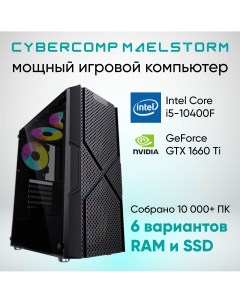 Системный блок Game L2 6 Cybercomp