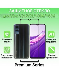 Защитное стекло для Vivo Y31 2021 Y21 2021 Y33S Y53S Лайфхакер