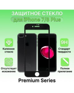 Защитное стекло для Apple iPhone 7 8 Plus Черная рамка Лайфхакер