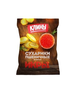 Сухарики пшеничные со вкусом красной икры 50 г Клины