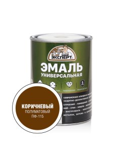 Эмаль универсальная алкидная полуматовая Коричневая 0 8кг Expert