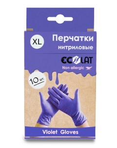 Перчатки медицинские сиреневые 10 шт XL Ecolat