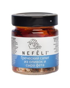 Ассорти оливок с красным перцем и сыром Фета Греческий салат 185 г Nefeli