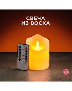 Светодиодная декоративная LED свеча из воска RSC145 10 см Candlequeen