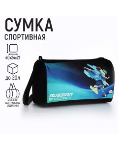 Сумка детская спортивная для мальчика Nazamok kids