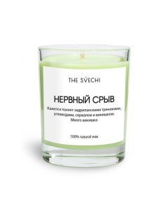 Свеча ароматическая Hype Нервный срыв базилик мандарин 200 мл The svechi