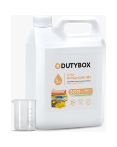 Эко кондиционер для белья Dutybox