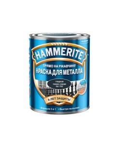 Краска гладкая серая RAL7042 5 л Hammerite