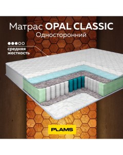 Матрас пружинный односторонний OPAL CLASSIC 140х185 Plams
