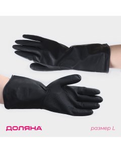 Перчатки хозяйственные латексные размер l защитные химически стойкие 60 гр цвет черный Доляна