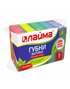 Набор из 20 шт Губки бытовые для мытья посуды 601555 Nobrand