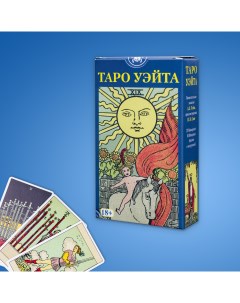 Карты Таро Уэйта Rider Waite Tarot Lo scarabeo