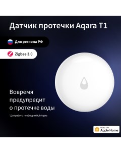 Датчик протечки Т1 модель WL S02D Aqara