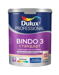 Краска для стен и потолков Professional Bindo 3 глубокоматовая база BW 4 5 л Dulux