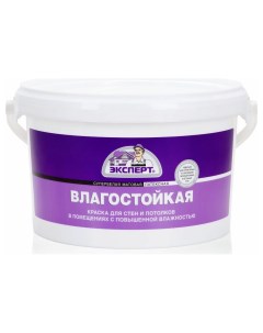 Краска Эксперт влагостойкая супербелая матовая 20С 3 кг Expert