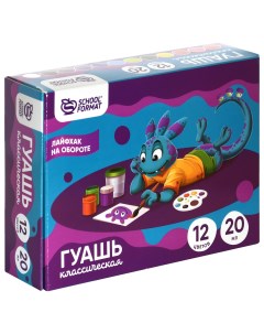 Гуашь Smart Dino 20 мл 12 цв ассорти набор баночек Schoolformat