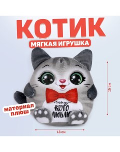 Мягкая игрушка Milo toys