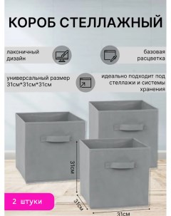 Коробки для стеллажа EC100000105 Etalonclass