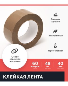 Лента клейкая 48мм х 60 метров х 50мкм 1шт Kraftcom