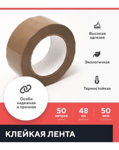 Лента клейкая 48мм х 50 метров х 50мкм 1шт Kraftcom