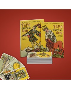 Набор Таро Оригинал 1909 Книга с цвет иллюстрациями Tarot Set Original 1909 Lo scarabeo