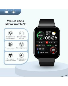 Умные Смарт Часы WATCH C2 Mibro