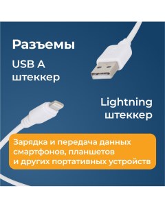 Кабель lightning usb FL C U2 AM LM 1M W 1 м белый Filum