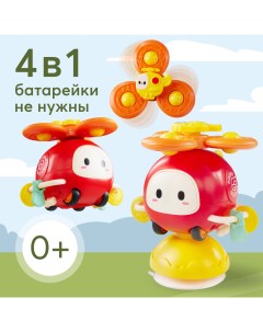 Развивающая игрушка HAPPYCOPTER вертолетик на присоске Happy baby