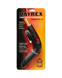 Газовая горелка Dayrex